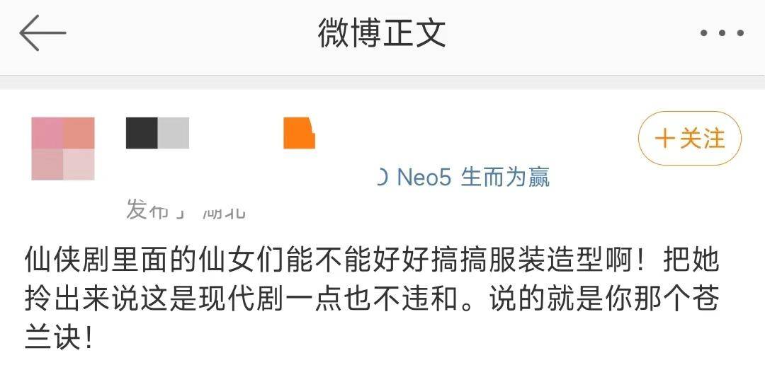 《苍兰诀》服饰被观众吐槽现代化: 古装剧怎么越来越没“古味”了休闲区蓝鸢梦想 - Www.slyday.coM 《苍兰诀》服饰被观众吐槽现代化: 古装剧怎么越来越没“古味”了休闲区蓝鸢梦想 - Www.slyday.coM