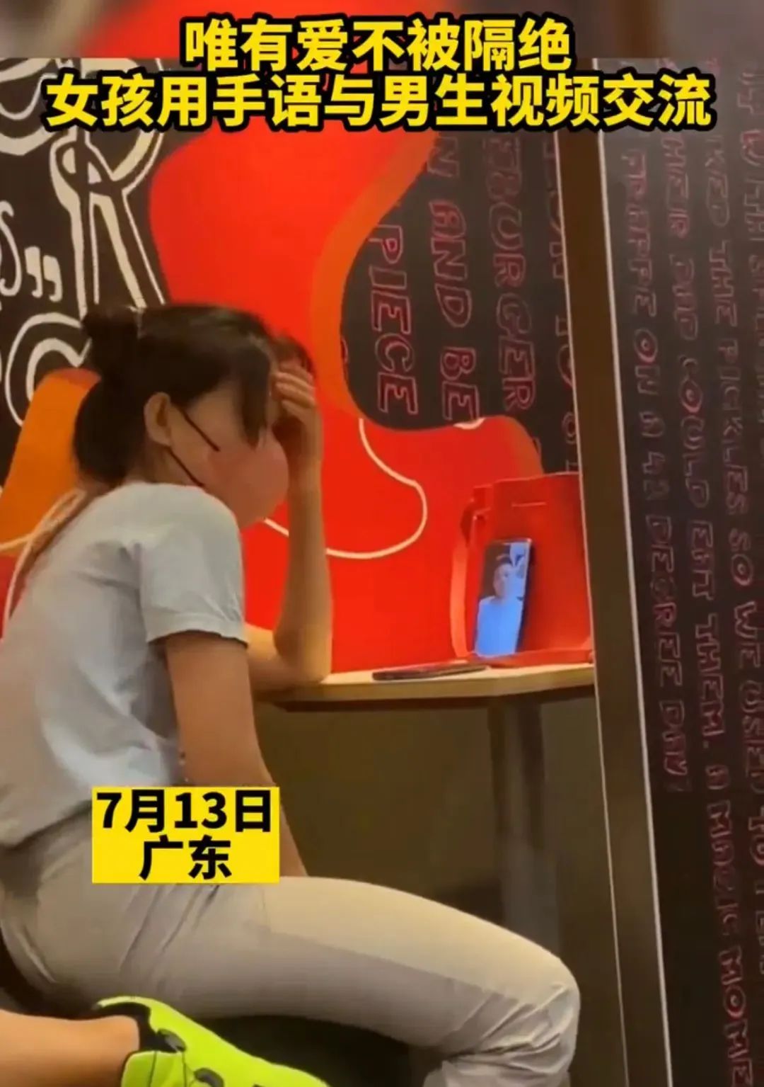 深圳肯德基1张偷拍照火上热搜:小情侣“秀恩爱”?背后的真相令人心疼……休闲区蓝鸢梦想 - Www.slyday.coM 深圳肯德基1张偷拍照火上热搜:小情侣“秀恩爱”?背后的真相令人心疼……休闲区蓝鸢梦想 - Www.slyday.coM