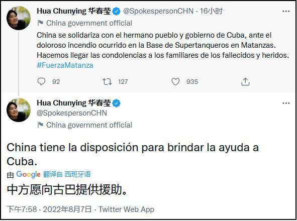 华春莹提出中国愿向古巴提供援助