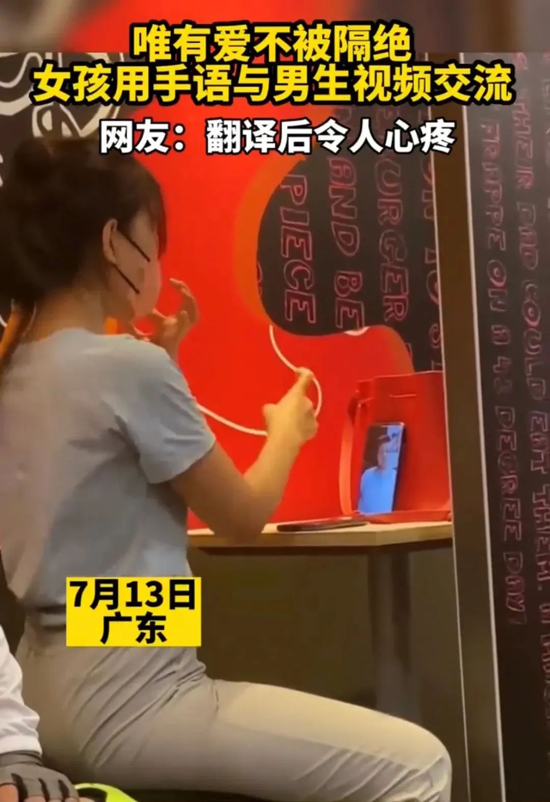 深圳肯德基1张偷拍照火上热搜:小情侣“秀恩爱”?背后的真相令人心疼……休闲区蓝鸢梦想 - Www.slyday.coM 深圳肯德基1张偷拍照火上热搜:小情侣“秀恩爱”?背后的真相令人心疼……休闲区蓝鸢梦想 - Www.slyday.coM