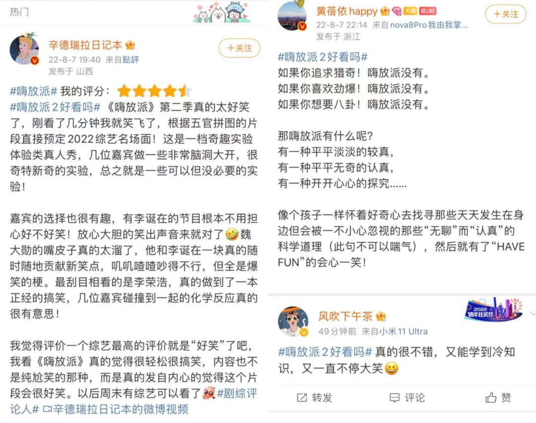 《嗨放派2》首播引发“自我发现”热潮,网友:原来我有点子“超能力”在身上休闲区蓝鸢梦想 - Www.slyday.coM 《嗨放派2》首播引发“自我发现”热潮,网友:原来我有点子“超能力”在身上休闲区蓝鸢梦想 - Www.slyday.coM