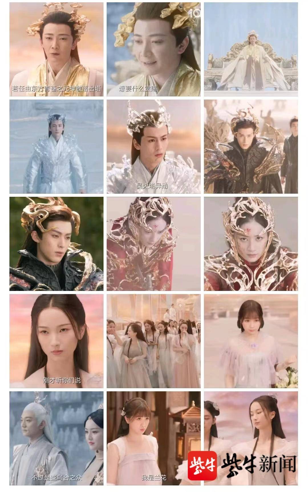 《苍兰诀》服饰被观众吐槽现代化: 古装剧怎么越来越没“古味”了休闲区蓝鸢梦想 - Www.slyday.coM 《苍兰诀》服饰被观众吐槽现代化: 古装剧怎么越来越没“古味”了休闲区蓝鸢梦想 - Www.slyday.coM