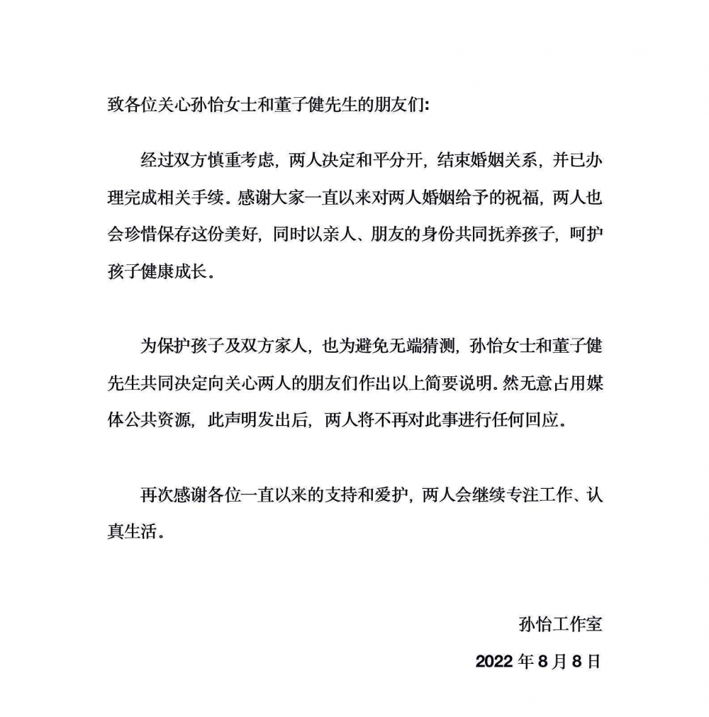 早有预兆?孙怡七月晒照手机壳图案“远离男人” 董子健:咱都好好的!休闲区蓝鸢梦想 - Www.slyday.coM 早有预兆?孙怡七月晒照手机壳图案“远离男人” 董子健:咱都好好的!休闲区蓝鸢梦想 - Www.slyday.coM