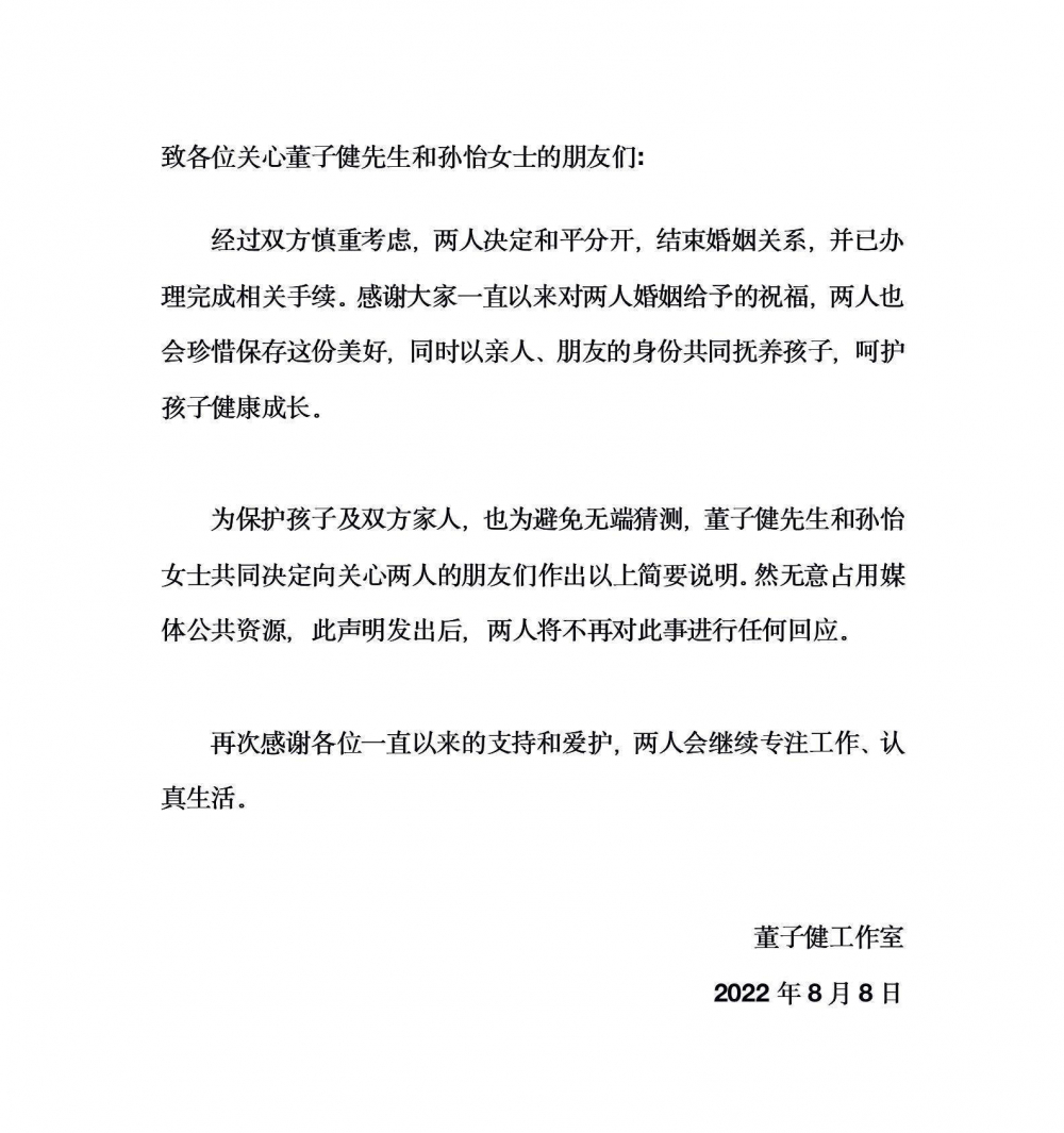 早有预兆?孙怡七月晒照手机壳图案“远离男人” 董子健:咱都好好的!休闲区蓝鸢梦想 - Www.slyday.coM 早有预兆?孙怡七月晒照手机壳图案“远离男人” 董子健:咱都好好的!休闲区蓝鸢梦想 - Www.slyday.coM