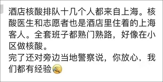 網傳截圖