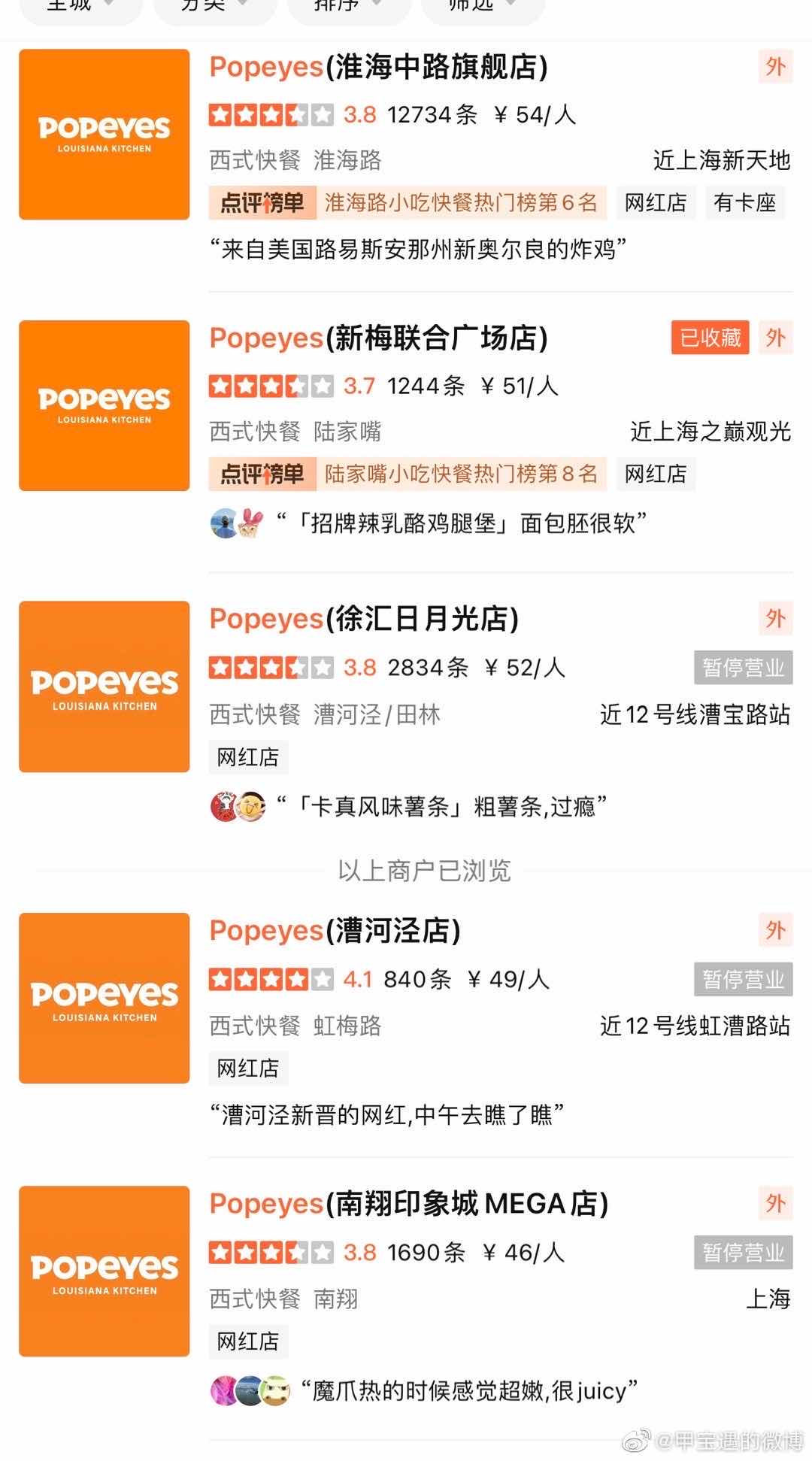 《《im钱包怎么删除代币》Popeyes上海四家门店暂停营业，员工说消息来得很突然|上海市》