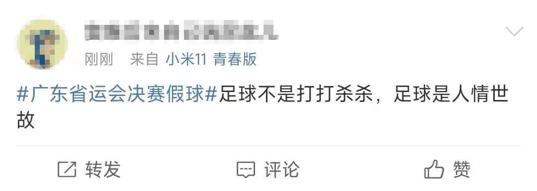图片来源:微博评论截图