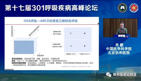 肖毅教授:很多无症状阻塞性睡眠呼吸暂停患者都被忽略了休闲区蓝鸢梦想 - Www.slyday.coM 肖毅教授:很多无症状阻塞性睡眠呼吸暂停患者都被忽略了休闲区蓝鸢梦想 - Www.slyday.coM