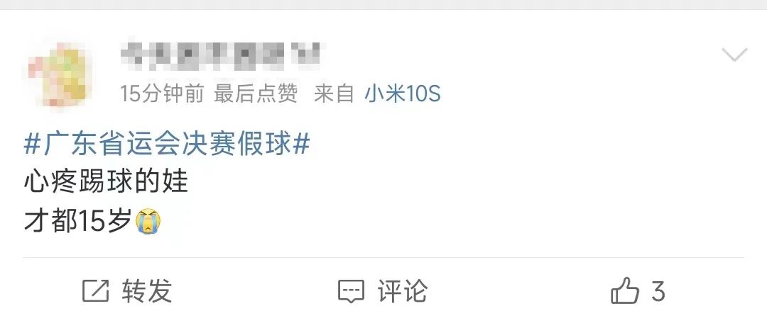 图片来源:微博评论截图