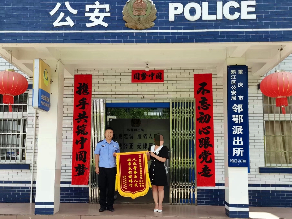 黔江警方破获一起“投资返利”案 追回被骗资金数万元休闲区蓝鸢梦想 - Www.slyday.coM 黔江警方破获一起“投资返利”案 追回被骗资金数万元休闲区蓝鸢梦想 - Www.slyday.coM