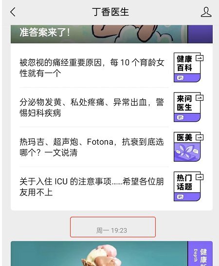 丁香医生系列微博号被禁言,微信矩阵停更,曾获多轮融资,争议不断……休闲区蓝鸢梦想 - Www.slyday.coM 丁香医生系列微博号被禁言,微信矩阵停更,曾获多轮融资,争议不断……休闲区蓝鸢梦想 - Www.slyday.coM