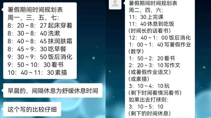 告别教培班?“双减”之下暑假的变与不变
