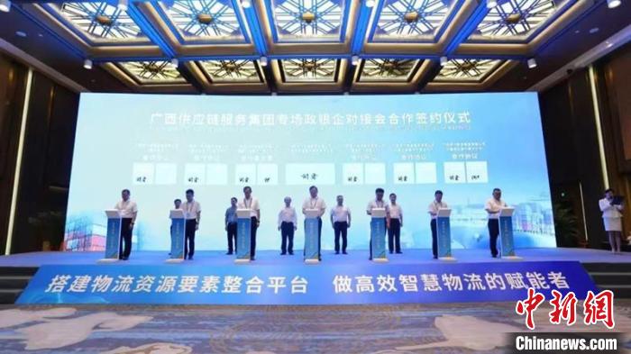 圖爲廣西現代物流集團與12家銀行簽訂銀企合作協議。 廣西商務廳供圖