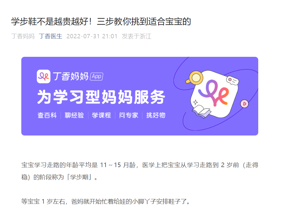 丁香医生系列微博号被禁言,微信矩阵停更,曾获多轮融资,争议不断……休闲区蓝鸢梦想 - Www.slyday.coM 丁香医生系列微博号被禁言,微信矩阵停更,曾获多轮融资,争议不断……休闲区蓝鸢梦想 - Www.slyday.coM