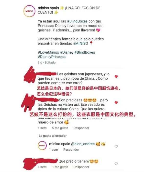 外国网友对名创优品的错误进行指正,但名创优品只回以微笑的表情。截图自微博。