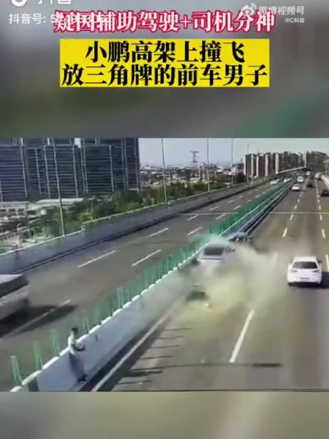 宁波一小鹏P7车主，在高架桥上开辅助驾驶功能……