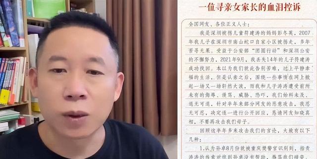 孙海洋将支付符建涛妈妈20万悬赏金 彭冬英会要这20万吗?休闲区蓝鸢梦想 - Www.slyday.coM 孙海洋将支付符建涛妈妈20万悬赏金 彭冬英会要这20万吗?休闲区蓝鸢梦想 - Www.slyday.coM