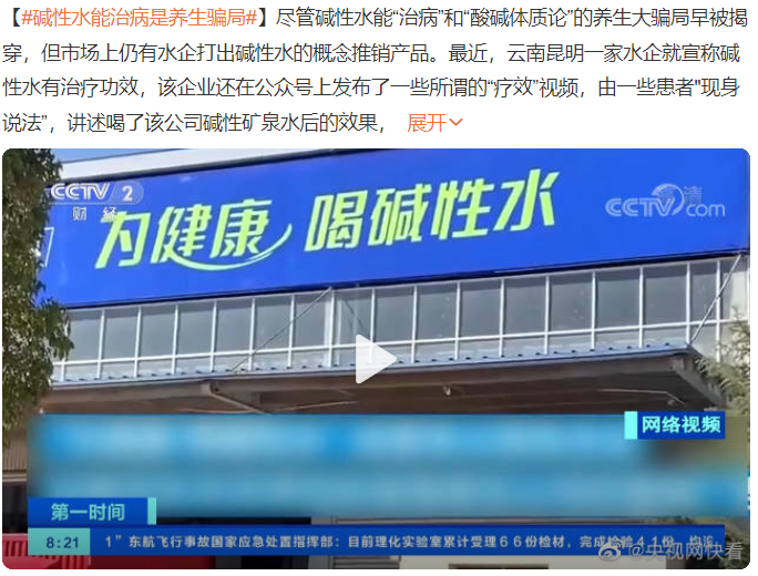 “高端水”真的高端吗?物有所值还是“智商税”?休闲区蓝鸢梦想 - Www.slyday.coM “高端水”真的高端吗?物有所值还是“智商税”?休闲区蓝鸢梦想 - Www.slyday.coM