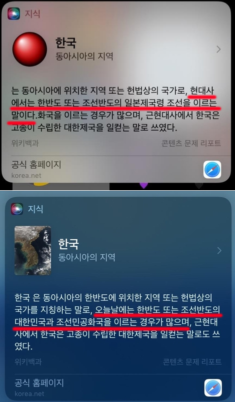 Siri说“韩国是日本领土”惹怒韩网民,苹果火速修改休闲区蓝鸢梦想 - Www.slyday.coM Siri说“韩国是日本领土”惹怒韩网民,苹果火速修改休闲区蓝鸢梦想 - Www.slyday.coM