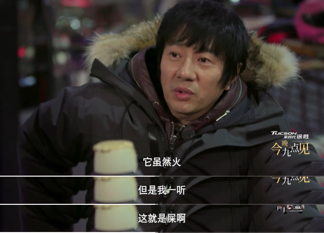 图片来源:《今晚九点见》节目截图