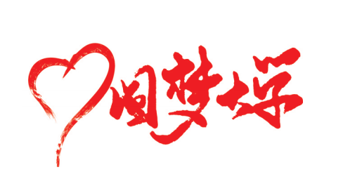 帮帮她!浏阳妹子考上湖南中医药大学,父亲患病,学费成难题!(图1) 帮帮她!浏阳妹子考上湖南中医药大学,父亲患病,学费成难题!(图1)
