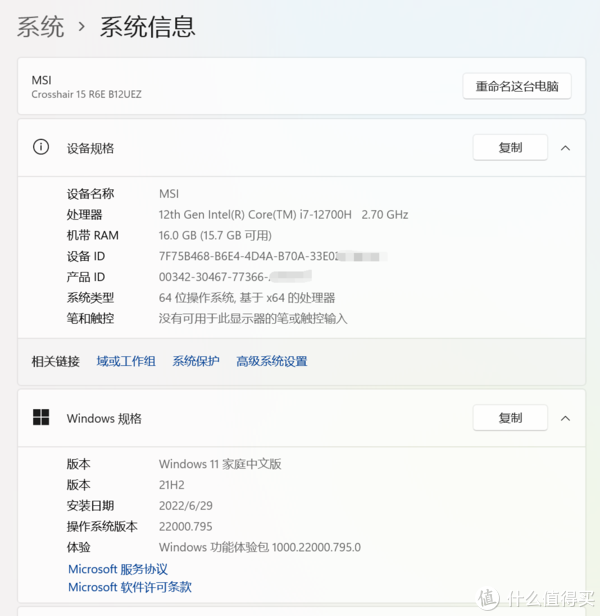 与REACT一起战斗:微星神枪手15 彩虹六号:异种联名款游戏笔记本33 与REACT一起战斗:微星神枪手15 彩虹六号:异种联名款游戏笔记本