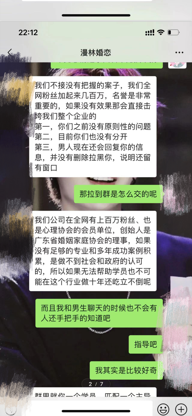 王女士提供的微信聊天截图。