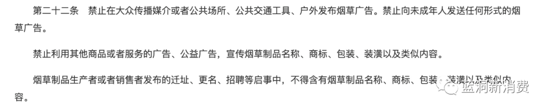 多地市监局对电子烟店灯箱和产品画面进行处罚，拟最高罚款30万元(图7)