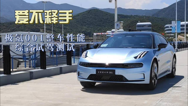 新款极氪001新增了智能<em>防滑</em>dTCS分布式牵引力<em>控制</em><em>系统</em>……