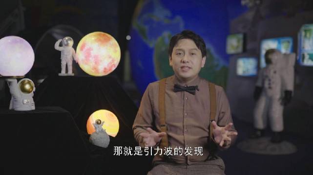 我与 @广东科学中心 合作的天文诺奖系列视频第4期……