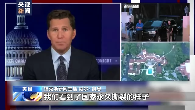 特朗普被曝涉嫌违反《间谍法》!如被定罪,最高10年监禁?此前遭“抄家”取走11份机密文件休闲区蓝鸢梦想 - Www.slyday.coM 特朗普被曝涉嫌违反《间谍法》!如被定罪,最高10年监禁?此前遭“抄家”取走11份机密文件休闲区蓝鸢梦想 - Www.slyday.coM