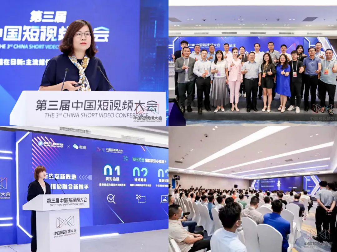 大咖云集!这几天,中国短视频界在福州谋划啥大事?休闲区蓝鸢梦想 - Www.slyday.coM 大咖云集!这几天,中国短视频界在福州谋划啥大事?休闲区蓝鸢梦想 - Www.slyday.coM