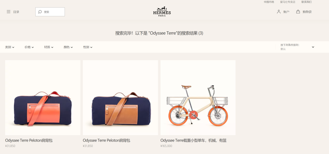▲图片来源:爱马仕官网