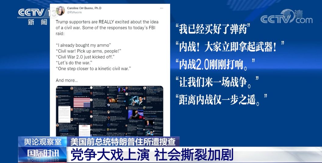 特朗普被曝涉嫌违反《间谍法》!如被定罪,最高10年监禁?此前遭“抄家”取走11份机密文件休闲区蓝鸢梦想 - Www.slyday.coM 特朗普被曝涉嫌违反《间谍法》!如被定罪,最高10年监禁?此前遭“抄家”取走11份机密文件休闲区蓝鸢梦想 - Www.slyday.coM