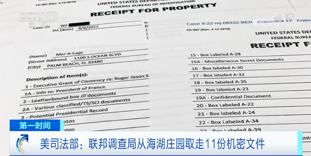 特朗普被曝涉嫌违反《间谍法》!如被定罪,最高10年监禁?此前遭“抄家”取走11份机密文件休闲区蓝鸢梦想 - Www.slyday.coM 特朗普被曝涉嫌违反《间谍法》!如被定罪,最高10年监禁?此前遭“抄家”取走11份机密文件休闲区蓝鸢梦想 - Www.slyday.coM