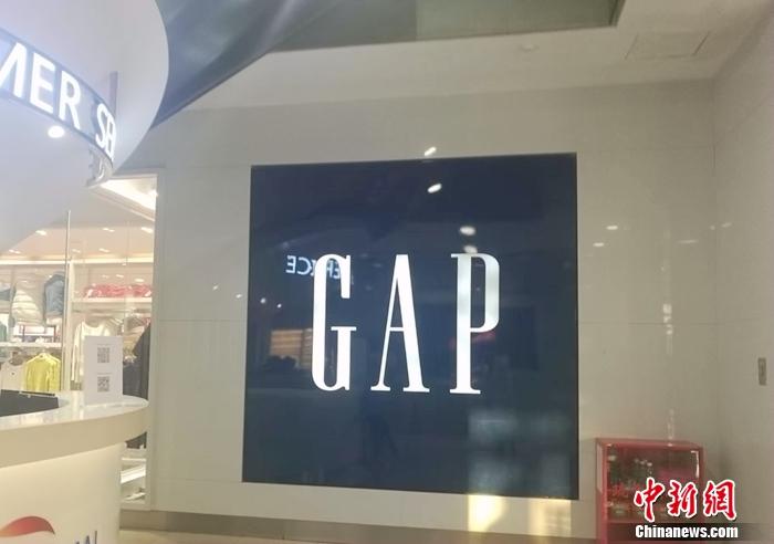 资料图:GAP经典蓝色标志。 中新财经记者 谢艺观 摄