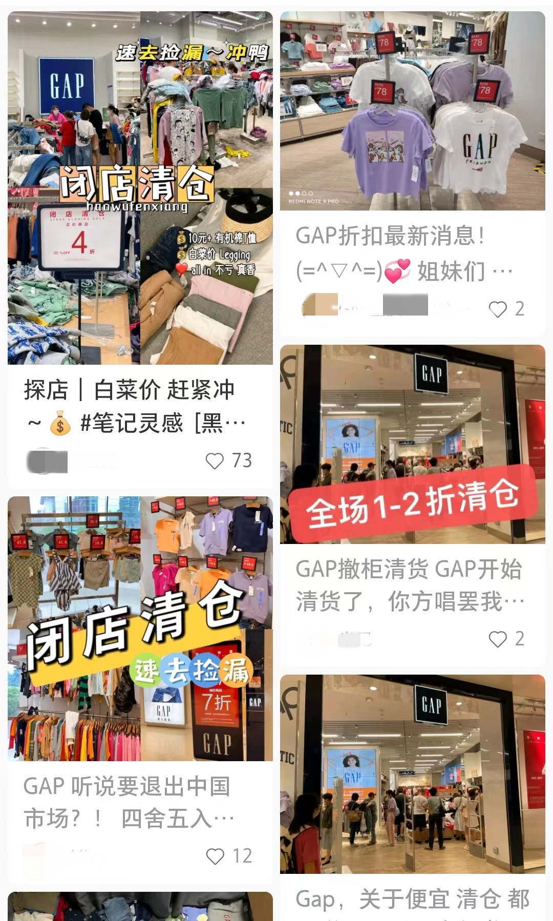 继H&M后，GAP多门店将关闭，国际快时尚不再受欢迎？