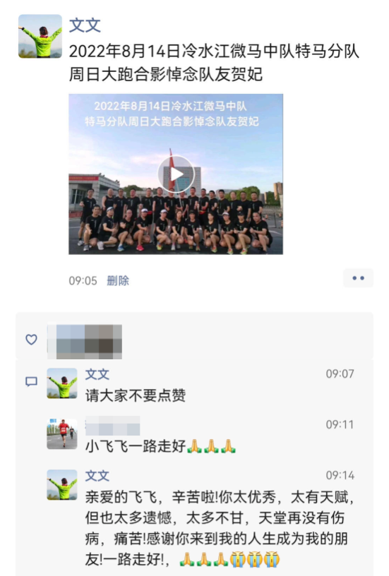 张家界天门山自行车赛坠亡女骑手遗体还乡,家属获45万元补偿休闲区蓝鸢梦想 - Www.slyday.coM 张家界天门山自行车赛坠亡女骑手遗体还乡,家属获45万元补偿休闲区蓝鸢梦想 - Www.slyday.coM