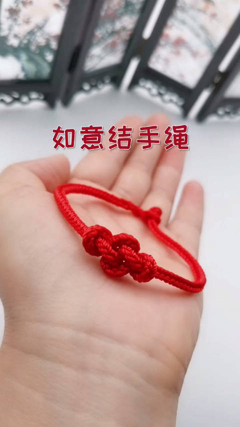 如意结手绳编法编绳教程