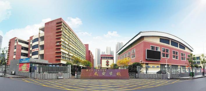 延安学校 盛装启航