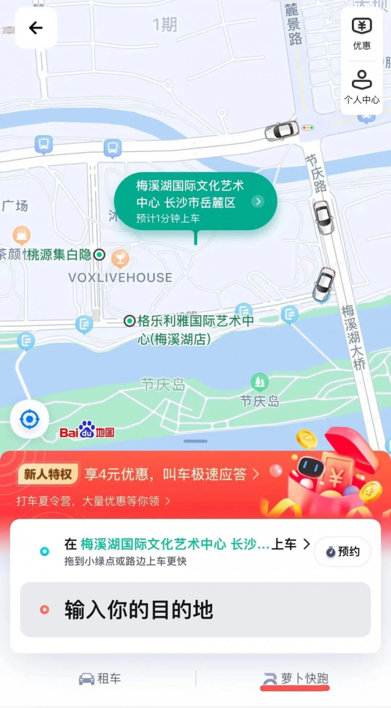 长沙自动驾驶出租车上路运营了,最低1.6元可坐一次,快来体验吧休闲区蓝鸢梦想 - Www.slyday.coM 长沙自动驾驶出租车上路运营了,最低1.6元可坐一次,快来体验吧休闲区蓝鸢梦想 - Www.slyday.coM