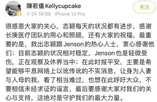 林志颖车祸后亲降超话签到,陈若仪晒出两人握手照,患难见真情啊休闲区蓝鸢梦想 - Www.slyday.coM 林志颖车祸后亲降超话签到,陈若仪晒出两人握手照,患难见真情啊休闲区蓝鸢梦想 - Www.slyday.coM