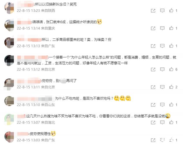 数据显示 6 成 90 后 00 后不愿直接买新机,网友嘲讽:不上清华是因为不想吗?休闲区蓝鸢梦想 - Www.slyday.coM 数据显示 6 成 90 后 00 后不愿直接买新机,网友嘲讽:不上清华是因为不想吗?休闲区蓝鸢梦想 - Www.slyday.coM