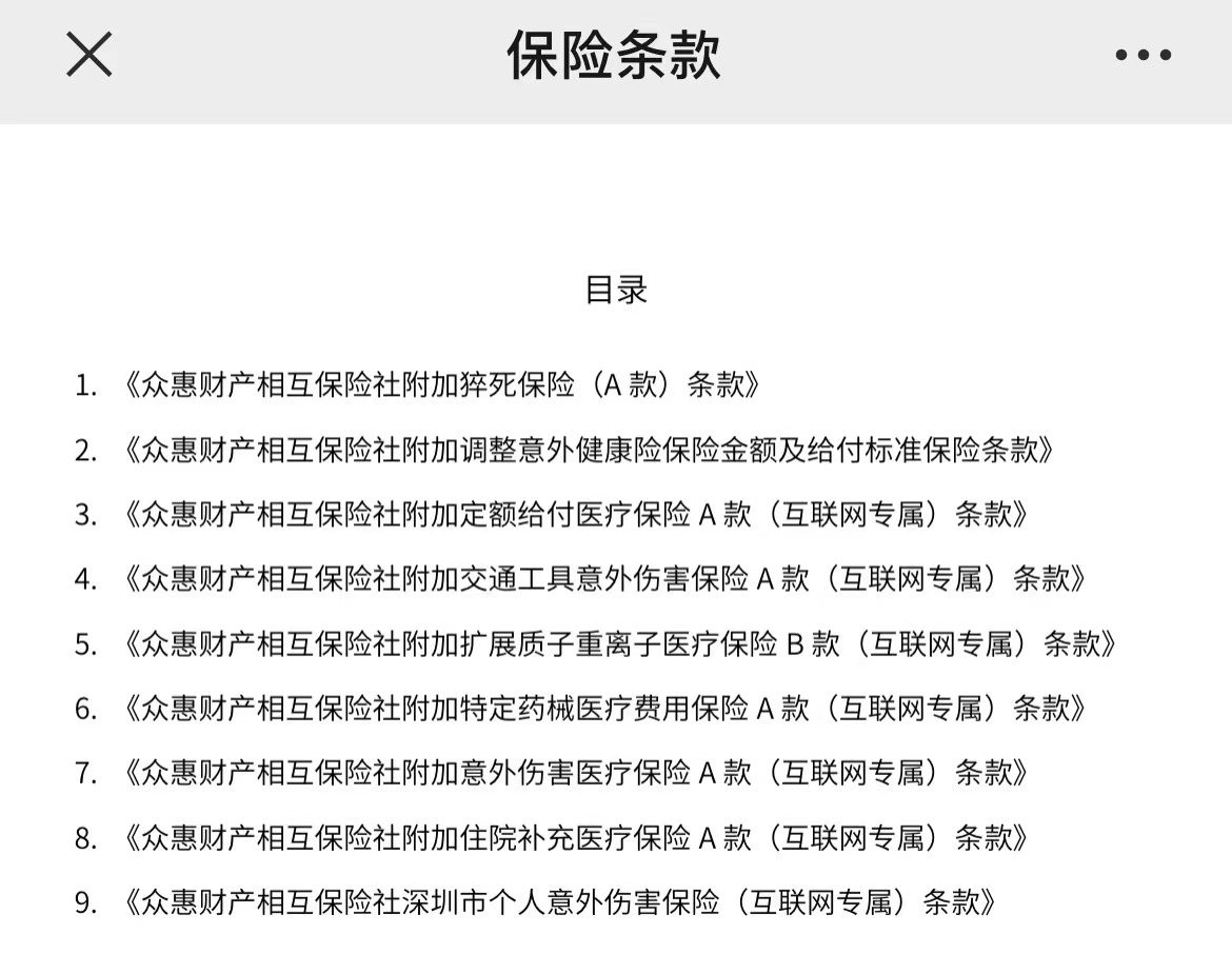 产品目录