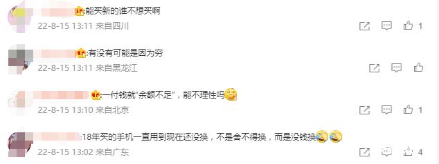 数据显示 6 成 90 后 00 后不愿直接买新机,网友嘲讽:不上清华是因为不想吗?休闲区蓝鸢梦想 - Www.slyday.coM 数据显示 6 成 90 后 00 后不愿直接买新机,网友嘲讽:不上清华是因为不想吗?休闲区蓝鸢梦想 - Www.slyday.coM