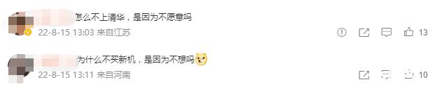 数据显示 6 成 90 后 00 后不愿直接买新机,网友嘲讽:不上清华是因为不想吗?休闲区蓝鸢梦想 - Www.slyday.coM 数据显示 6 成 90 后 00 后不愿直接买新机,网友嘲讽:不上清华是因为不想吗?休闲区蓝鸢梦想 - Www.slyday.coM