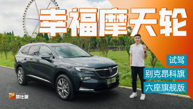 当你面对家人期盼的眼神，会选一台什么车……