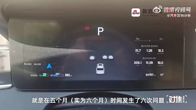 理想ONE发动机半年坏了6次！ 车主：30万让我置换个L9吧？