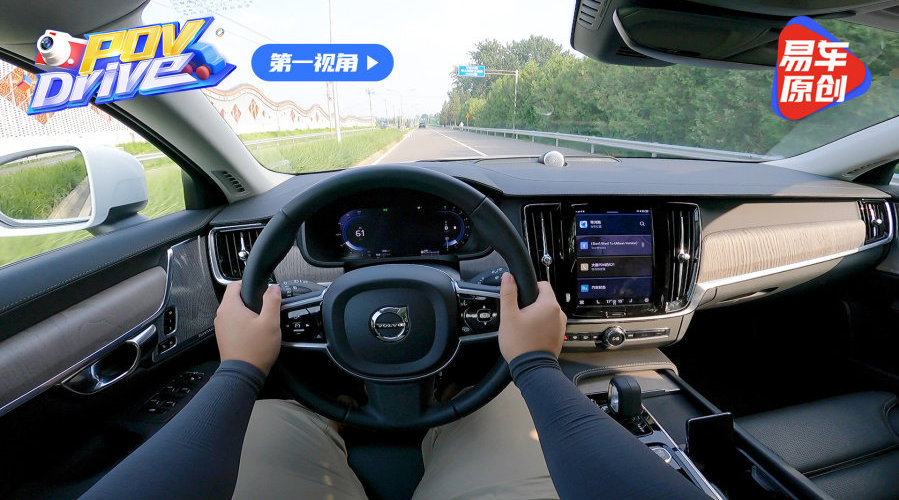 旅行车才是沃尔沃的精髓 For 第一视角 沃尔沃V90CC