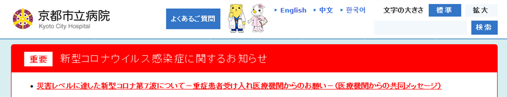 日本14家医疗机构联名发“红色声明”警告疫情达灾害级别:医疗崩溃,救不了能救的命…休闲区蓝鸢梦想 - Www.slyday.coM 日本14家医疗机构联名发“红色声明”警告疫情达灾害级别:医疗崩溃,救不了能救的命…休闲区蓝鸢梦想 - Www.slyday.coM